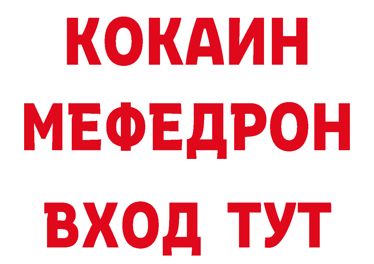 ГАШ Изолятор зеркало нарко площадка hydra Волгореченск